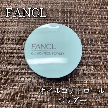 オイルコントロールパウダー<医薬部外品>/ファンケル/プレストパウダーを使ったクチコミ(1枚目)
