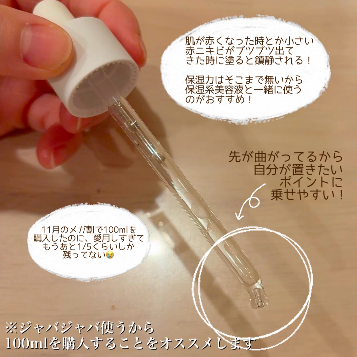 センテラ アンプル/SKIN1004/美容液を使ったクチコミ（3枚目）