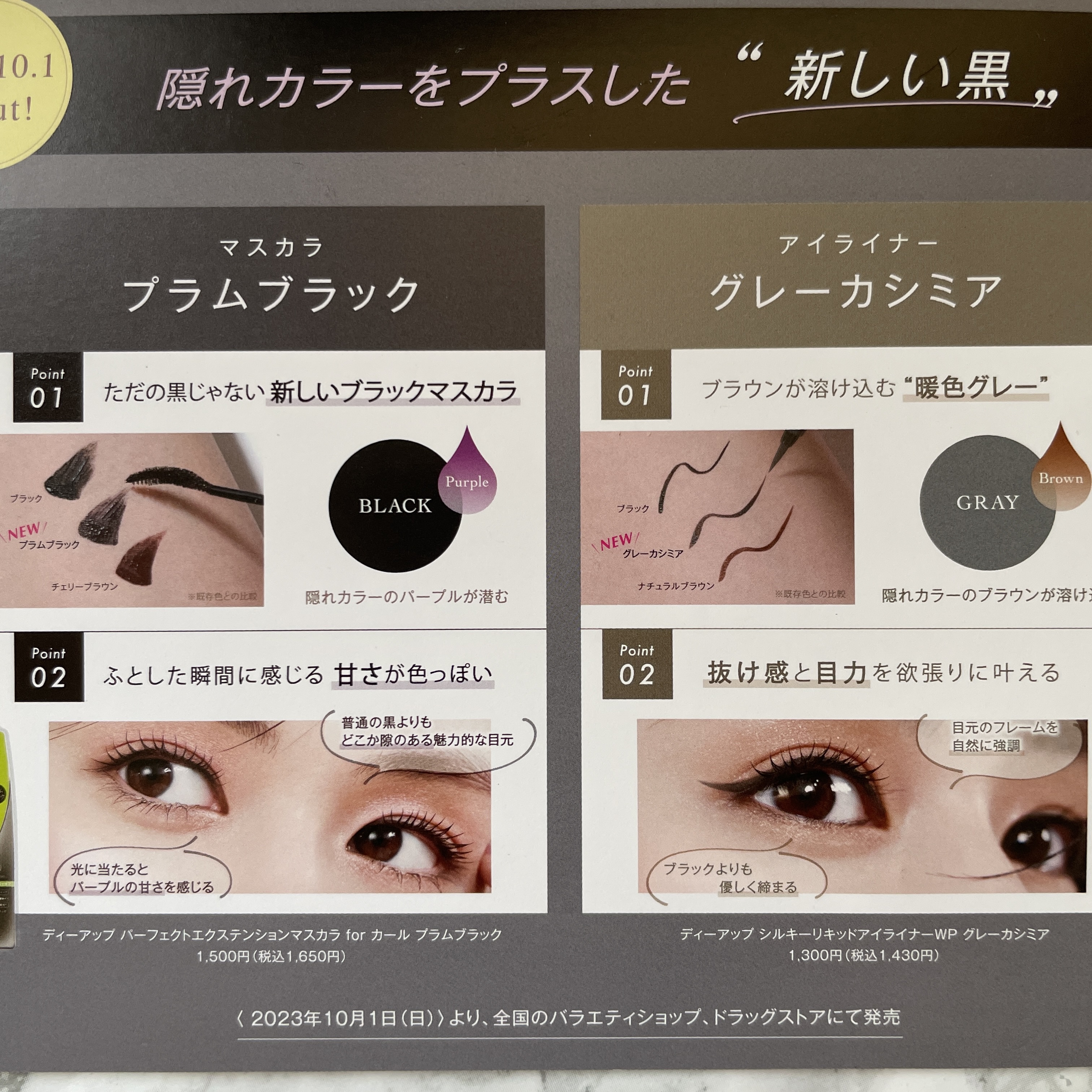 パーフェクトエクステンション マスカラ for カール/D-UP/マスカラを使ったクチコミ（2枚目）