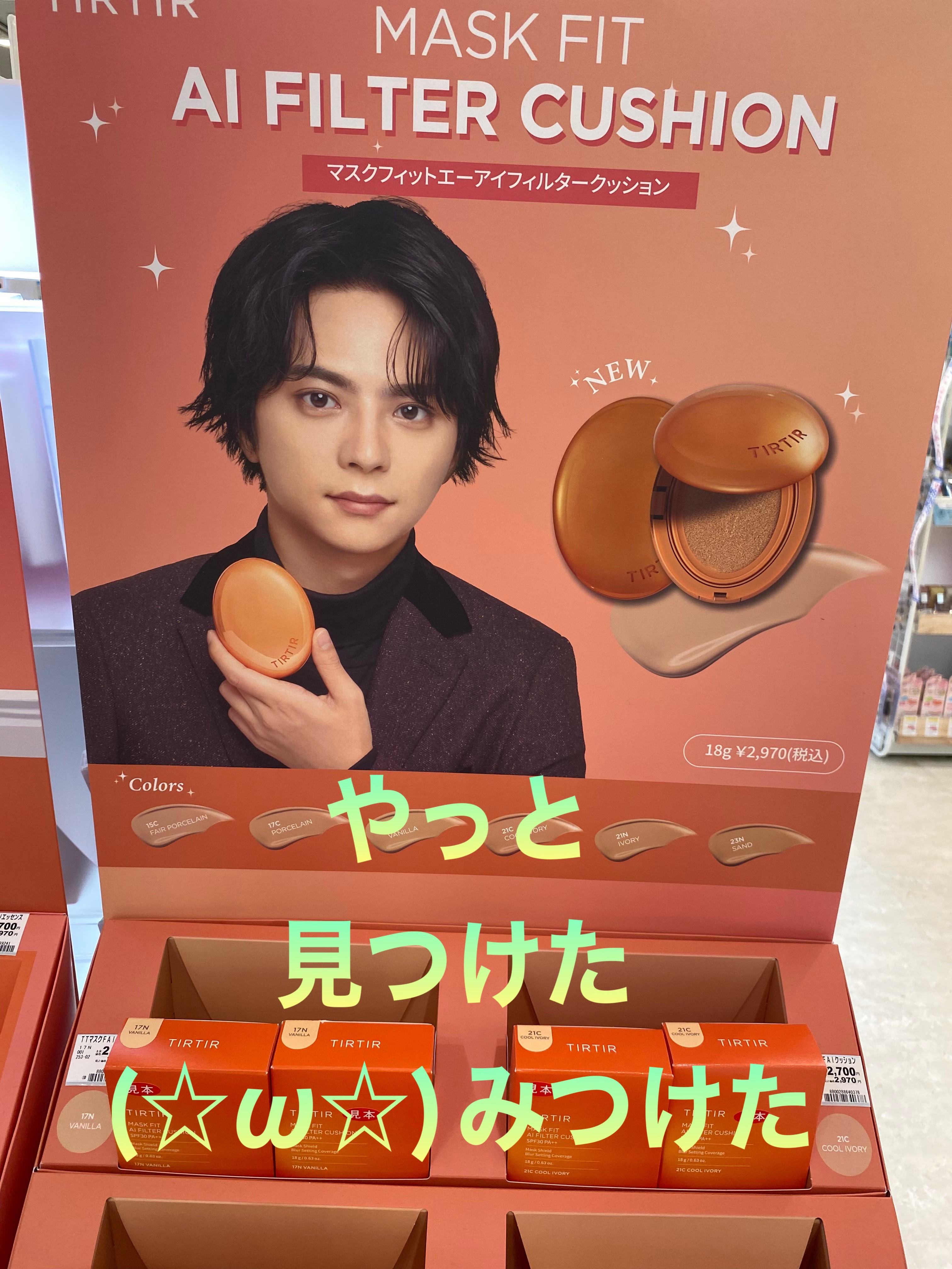 マスクフィット エーアイフィルタークッション 21C/TIRTIR(ティルティル)/クッションファンデーションを使ったクチコミ（1枚目）