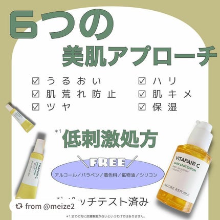 ビタペアC 集中美容液スペシャルセット/ネイチャーリパブリック/美容液を使ったクチコミ(2枚目)