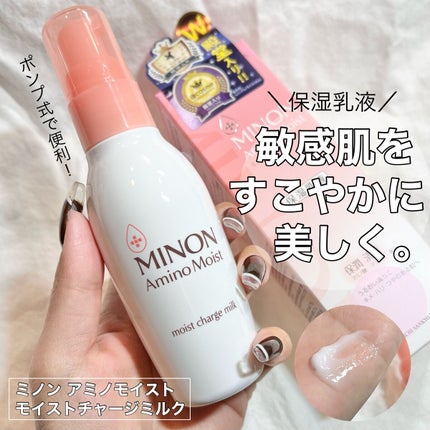 ミノン アミノモイスト モイストチャージ ミルク/ミノン/乳液を使ったクチコミ(1枚目)