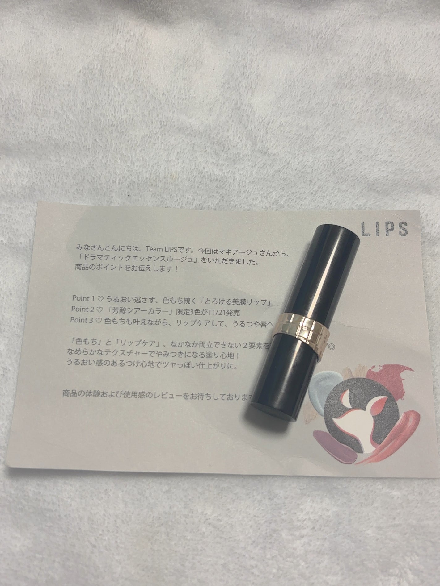 ドラマティックエッセンスルージュ/マキアージュ/口紅を使ったクチコミ(2枚目)