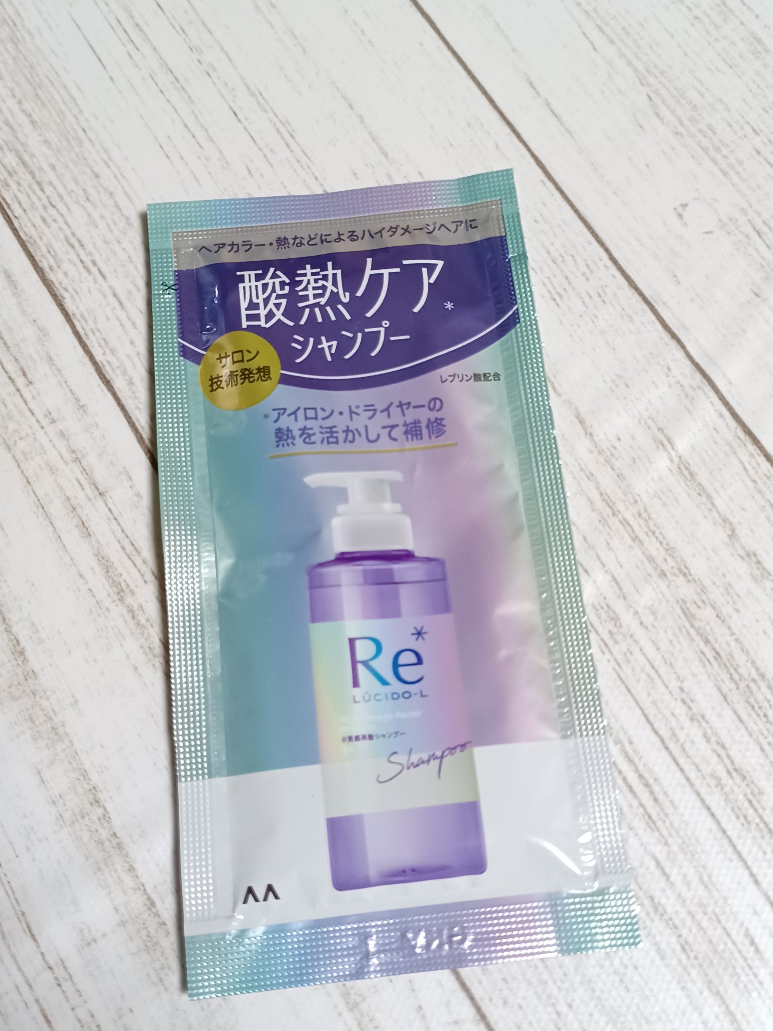 ＃質感再整シャンプー／トリートメント /ルシードエル/市販シャンプーを使ったクチコミ（3枚目）