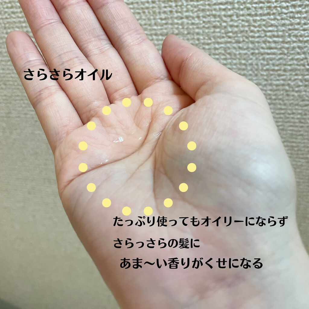 エルセーヴ エクストラオーディナリーオイル エクストラリッチ フィニッシュ/ロレアル パリ/ヘアオイルを使ったクチコミ（2枚目）