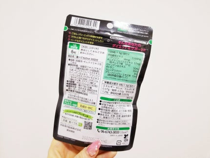 食べてもDiet/井藤漢方製薬/ボディサプリメントを使ったクチコミ(2枚目)