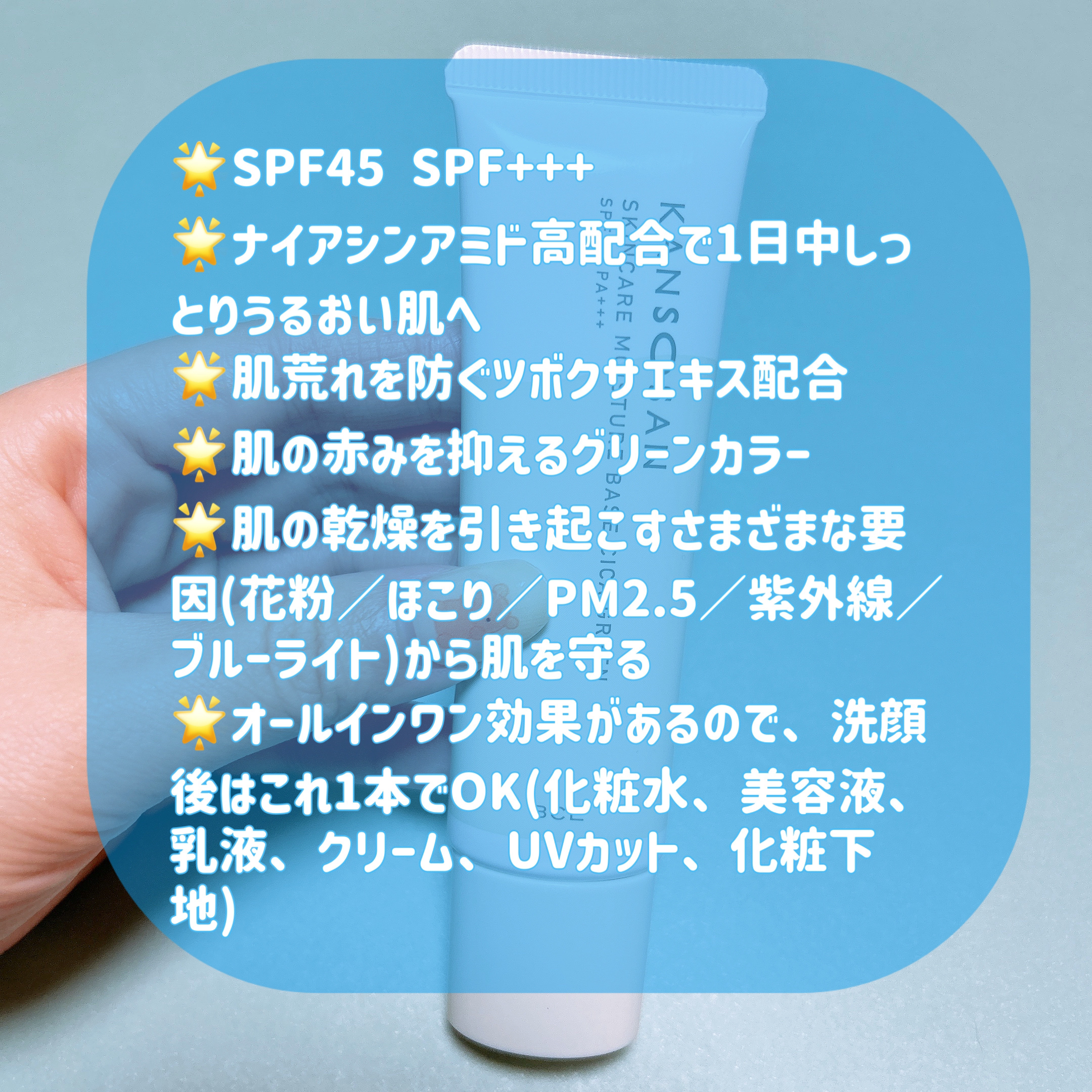 乾燥さん 保湿力スキンケア下地 シカグリーン/乾燥さん/化粧下地を使ったクチコミ（2枚目）