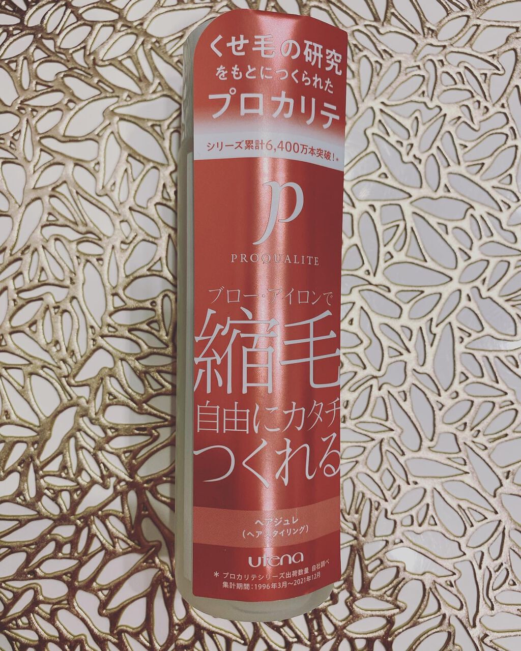 Carrie125 on LIPS 「【プロカリテ ヘアジュレ】うねりを抑えて、ブロー・アイロンで細..」(1枚目)