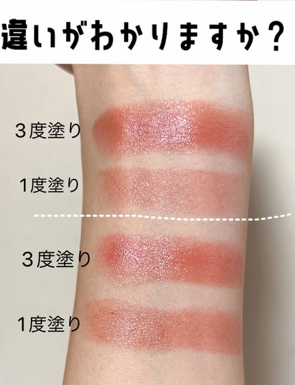 メルティールミナスルージュ(ティントタイプ)/キャンメイク/リップティントを使ったクチコミ(2枚目)