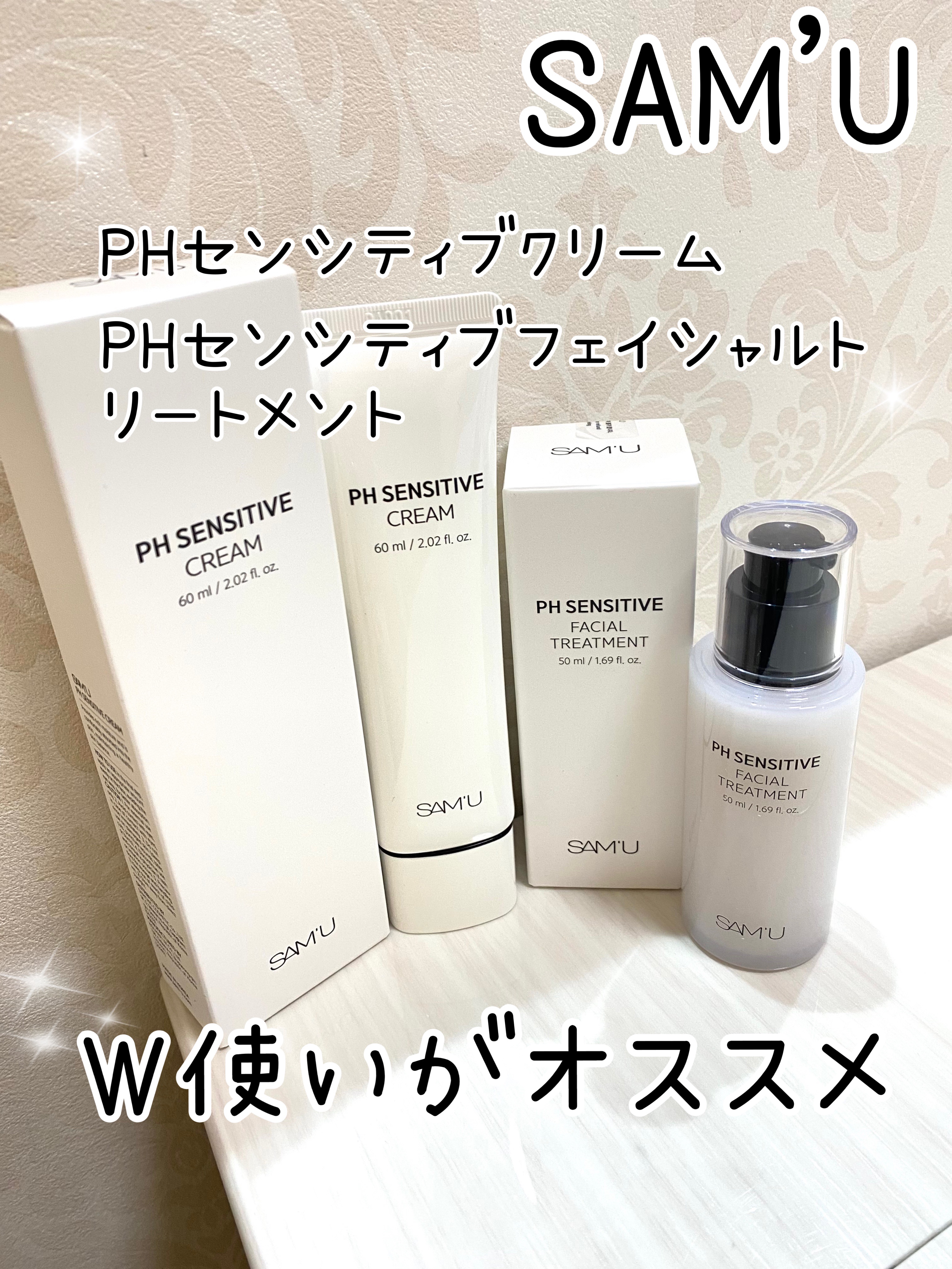 サミュ PHセンシティブフェイシャルトリートメント/SAM'U/美容液を使ったクチコミ（1枚目）