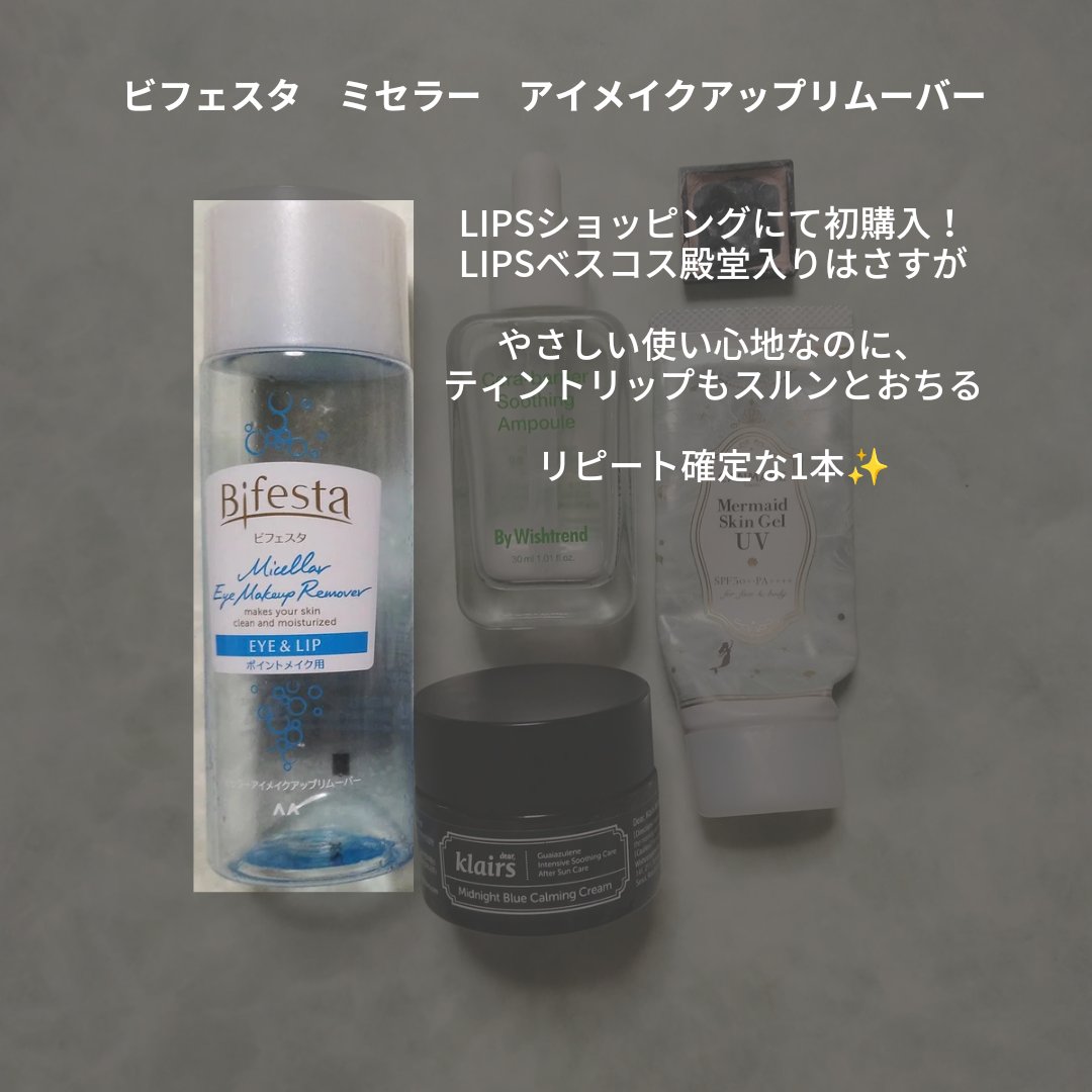 セラバリアスージングアンプル/By Wishtrend/美容液を使ったクチコミ（2枚目）