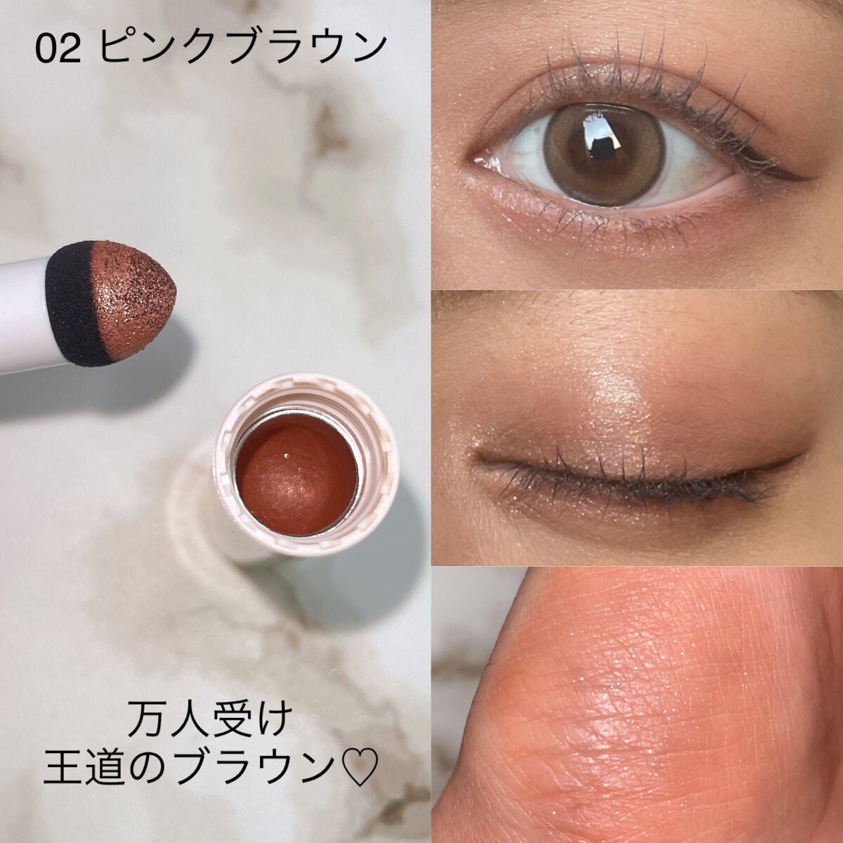 クッションチップアイカラーN/キスミー フェルム/単色アイシャドウを使ったクチコミ(7枚目)