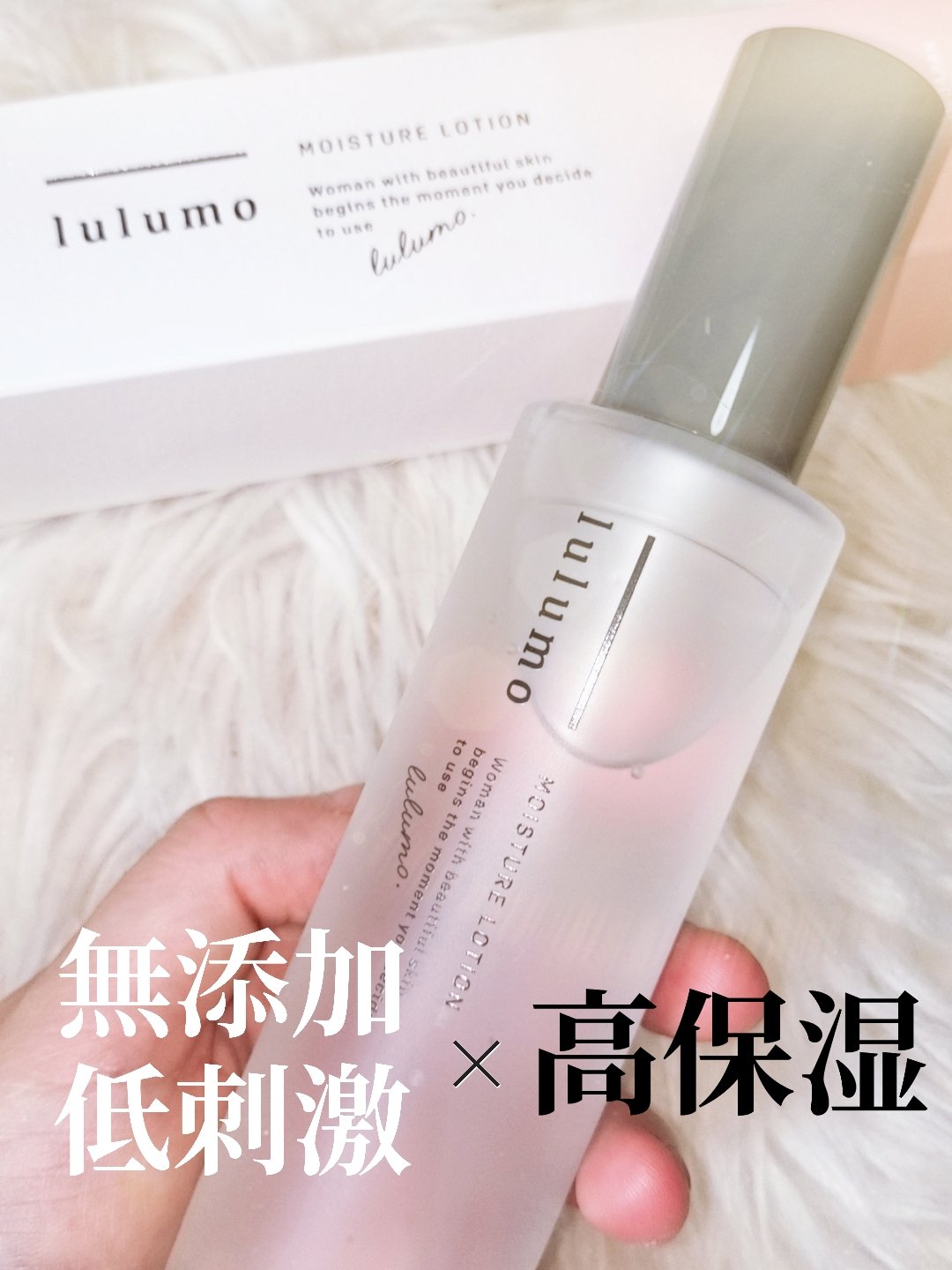 lulumo モイスチャーローション/lulumo/化粧水を使ったクチコミ（1枚目）