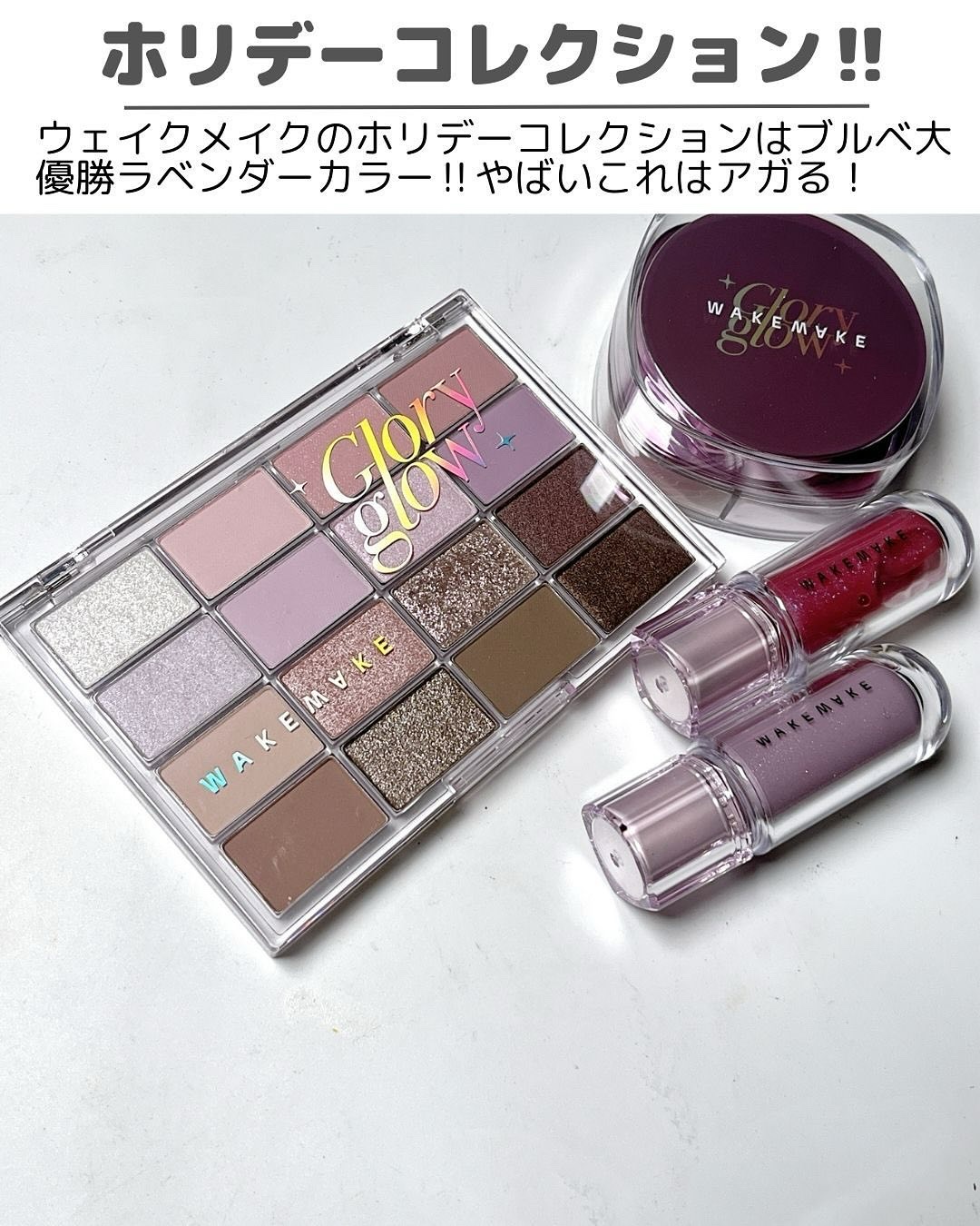 ソフトブラーリングアイパレット/wakemake/アイシャドウパレットを使ったクチコミ（2枚目）