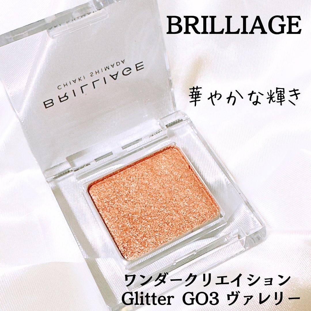 ワンダークリエイション /ブリリアージュ/単色アイシャドウを使ったクチコミ（2枚目）