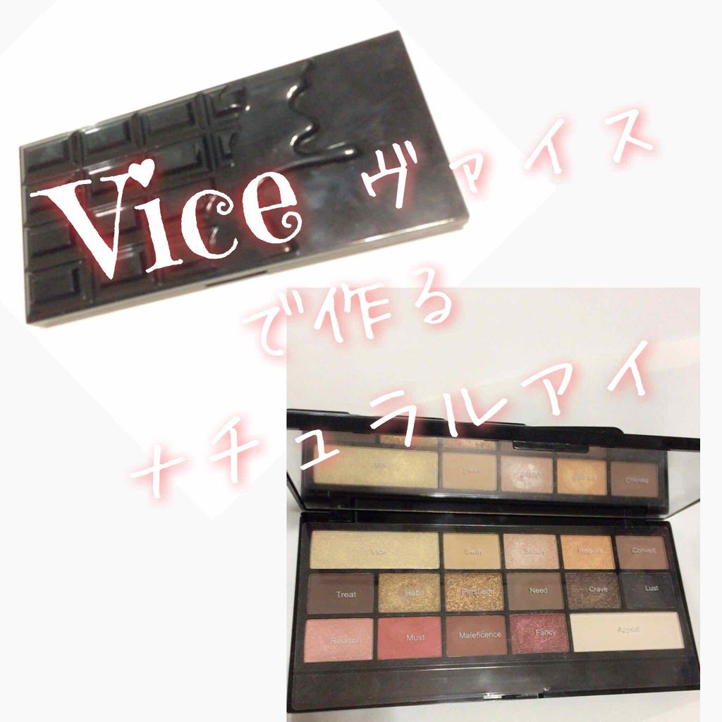 アイラブチョコレート/MAKEUP REVOLUTION/アイシャドウパレットを使ったクチコミ(1枚目)