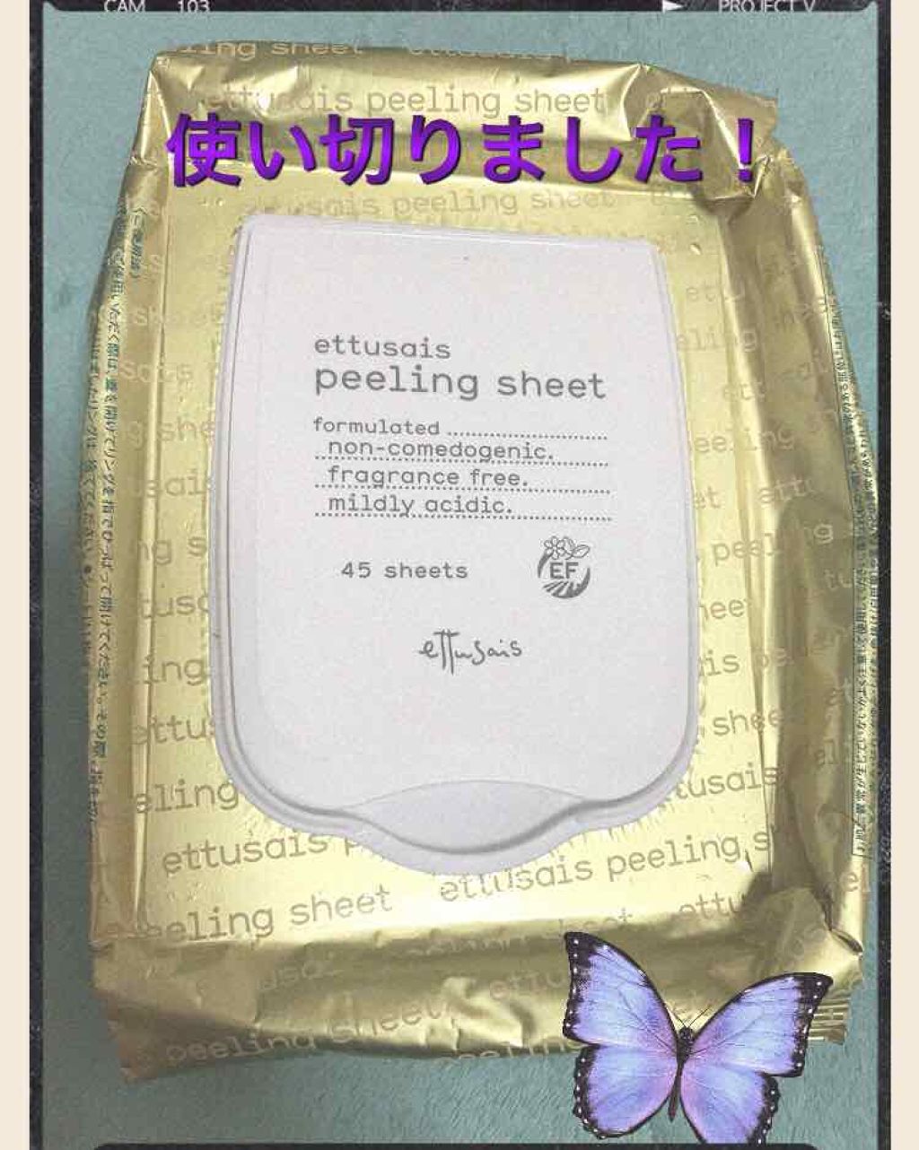 ふきとりピーリングシートN/ettusais/ピーリングを使ったクチコミ(1枚目)
