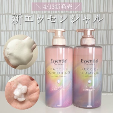 昨年のベスコスにも選ばれたバズりヘアケアがリニューアル！

❀* ❀。. ✿ * ❀ ｡* ❀ ❀ * .❀ ｡ ✿ * ❀ ❀ ｡ ✿ *  。 ° 。 ❀


❁  Essential
プレミアムバ