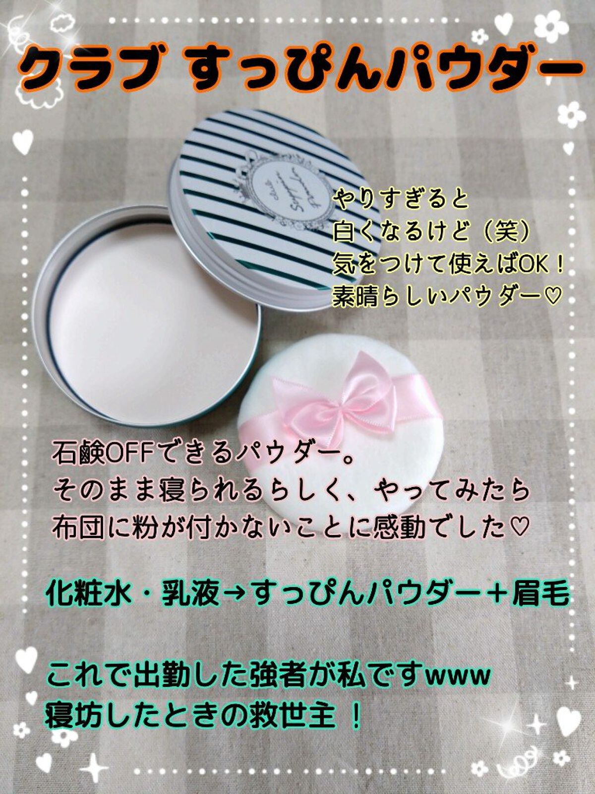 すっぴんパウダーB ナチュラルCICAハーブの香り D/クラブ/プレストパウダーを使ったクチコミ（3枚目）