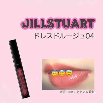 ドレスド ルージュ/JILL STUART/口紅を使ったクチコミ(1枚目)