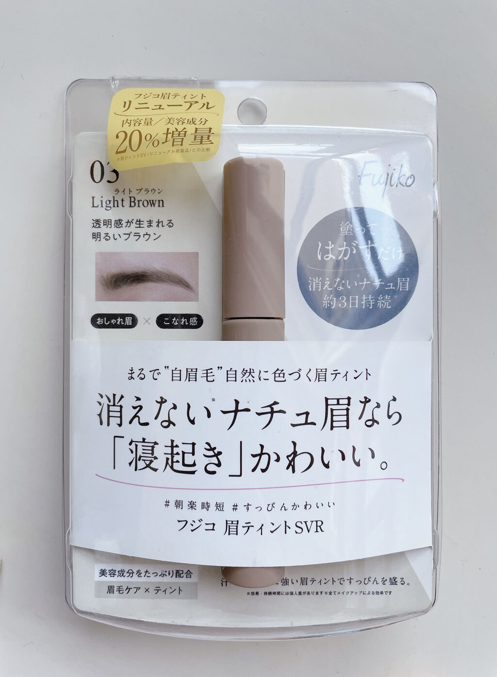 眉ティントSVR/Fujiko/眉ティントを使ったクチコミ（1枚目）