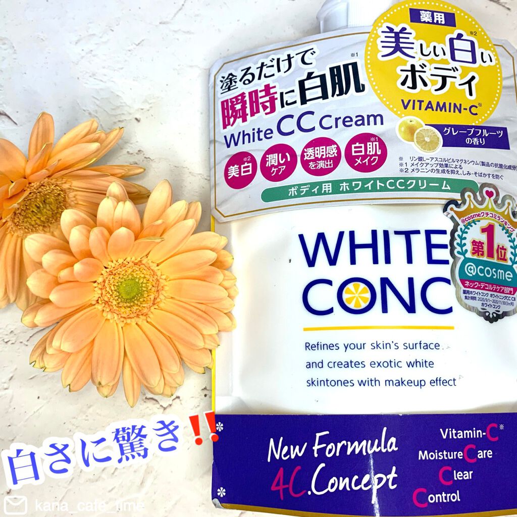 薬用ホワイトコンク ホワイトニングCC CII/ホワイトコンク/ボディクリームを使ったクチコミ(1枚目)