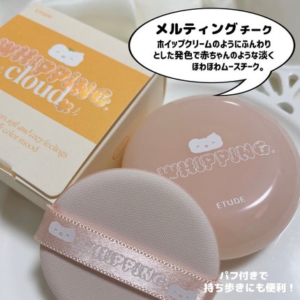 プレイカラーアイズ ホイッピングクラウドコレクション/ETUDE/アイシャドウパレットを使ったクチコミ(9枚目)