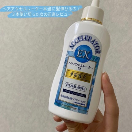 ヘアアクセルレーター レモンライムの香り/加美乃素本舗/頭皮ローションを使ったクチコミ(1枚目)