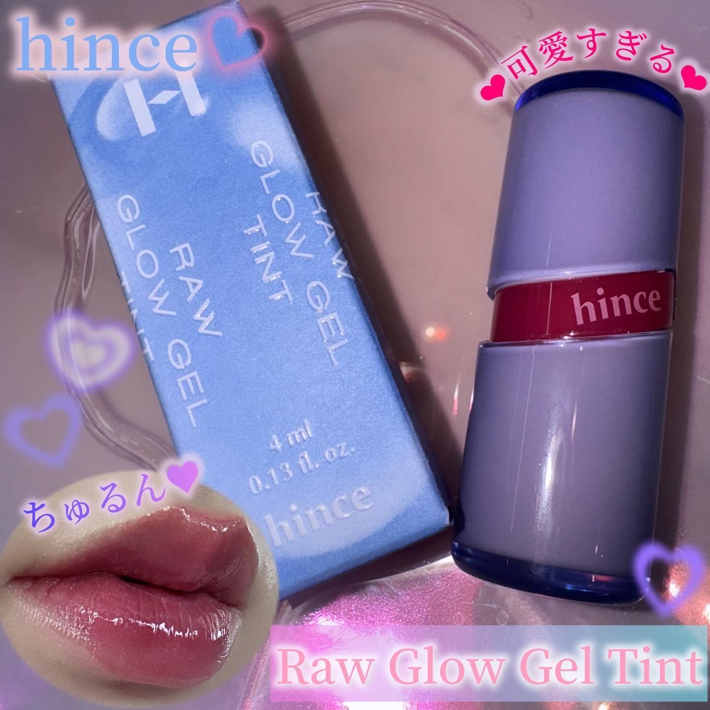 ロウグロウジェルティント/hince/リップティントを使ったクチコミ（1枚目）