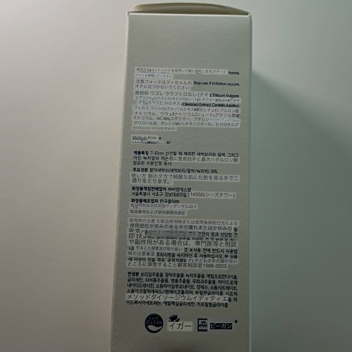 Green sprout vegan toner/suiskin/化粧水を使ったクチコミ(3枚目)