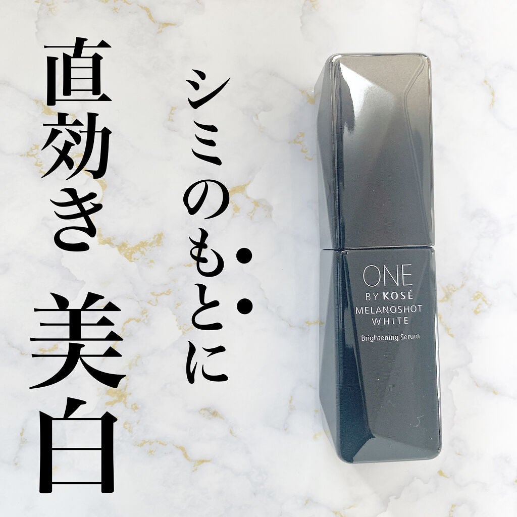 メラノショット ホワイト D/ONE BY KOSE/美容液を使ったクチコミ(1枚目)