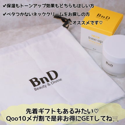 ☁️もこ☁️ on LIPS 「\待望の新作ネックアイロンクリーム/BnDネックアイロントーン..」(8枚目)