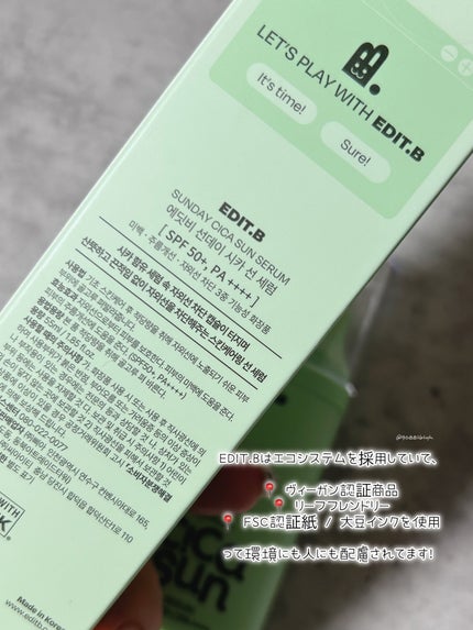 サンデーシカサンセラム/EDIT.B/美容液を使ったクチコミ(3枚目)