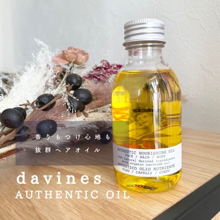 オーセンティック オイル/ダヴィネス/ボディオイルを使ったクチコミ(1枚目)