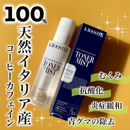 デイリーモイスチャーブースティングトナーミスト/K BOOSTER/ミスト状化粧水を使ったクチコミ(1枚目)