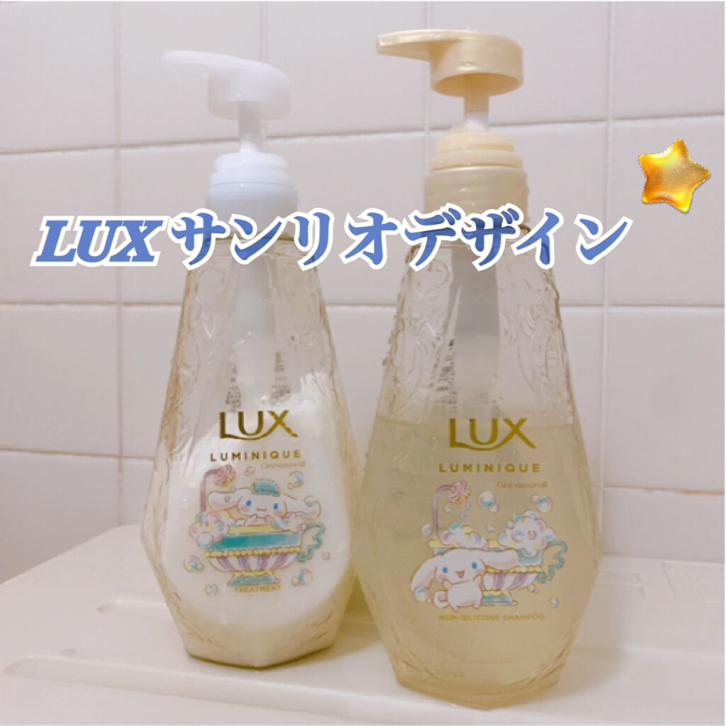 LUX ルミニーク ボタニカルピュア ポンプペア シナモロール コラボデザイン/LUX/市販シャンプーを使ったクチコミ（1枚目）