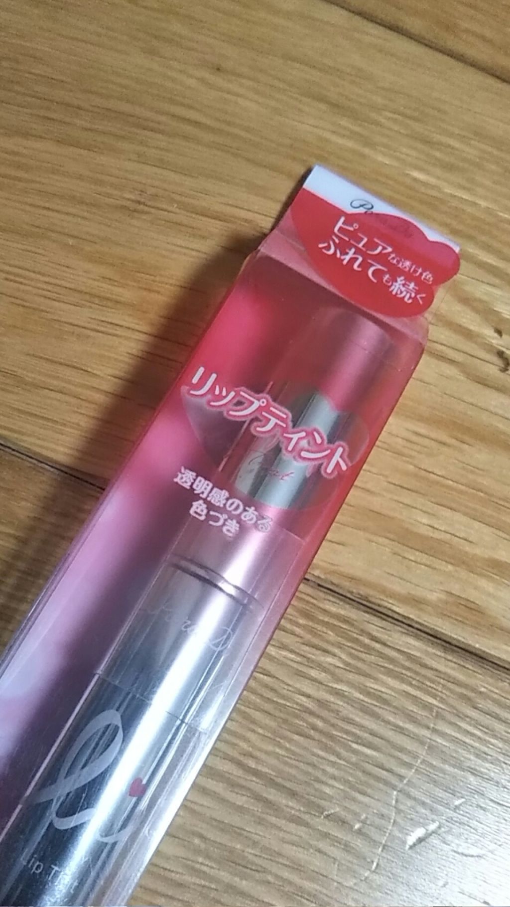 リップティント/パラドゥ/口紅を使ったクチコミ（1枚目）