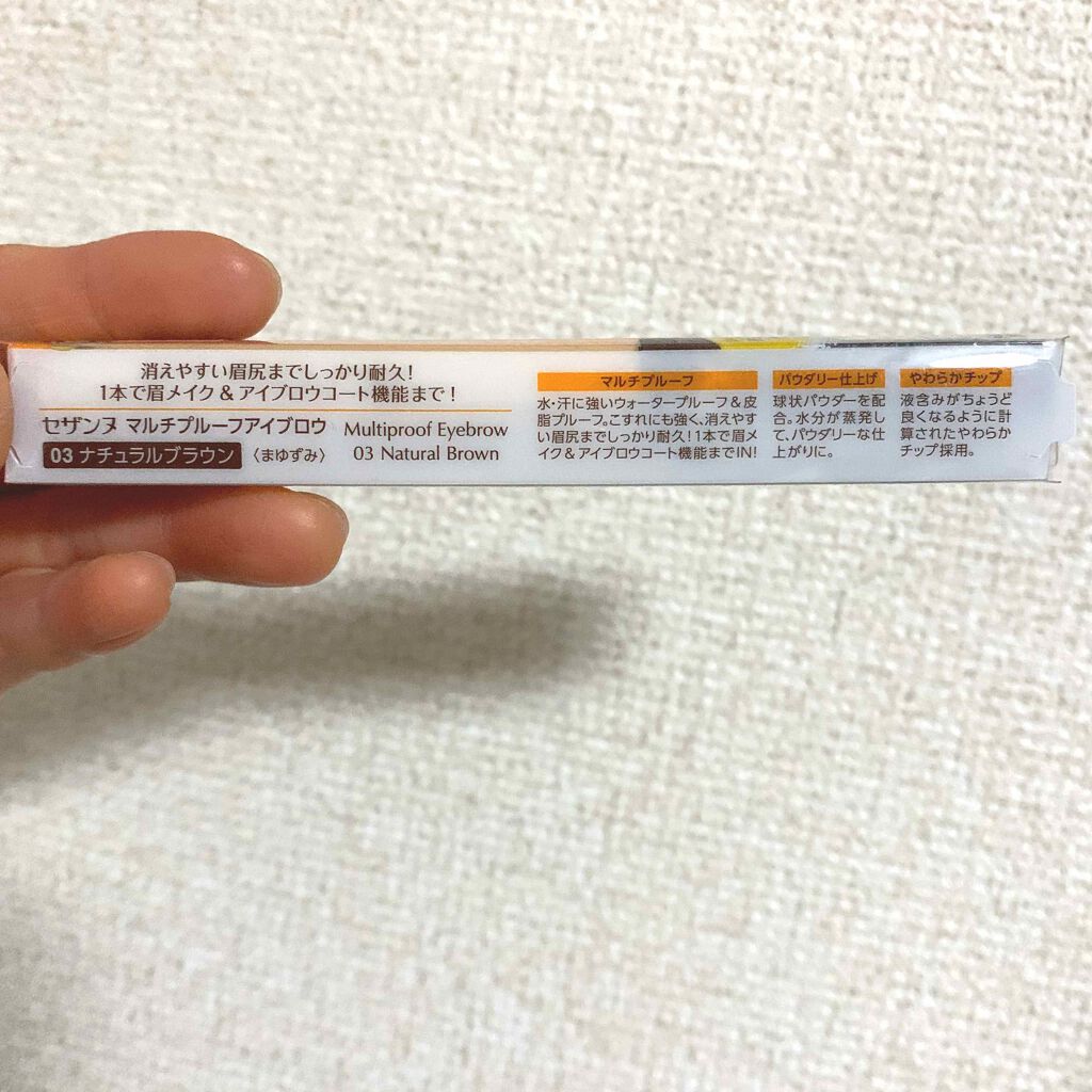 マルチプルーフアイブロウ/CEZANNE/パウダーアイブロウを使ったクチコミ（2枚目）