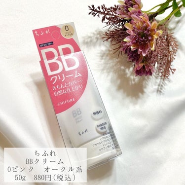 ちふれ
BBクリーム
0 ピンク　オークル系
880円(税込)

最近ちふれのコスメ買ってないなーと思いこちらのBBクリームを買ってみました！
普段はカバー力が高すぎてBBクリーム使わない派なのですが、最近顔の赤みが気になるのと、女性ホルモンなどの影響で突然ニキビが増えた時に使えるかなーと思って試してみました☺️

塗ってみるとカバー力が高すぎるタイプでは無いかなという印象！お肌の赤みは結構ちゃんとカバーできます。かと言って厚化粧ぽくならないので割とナチュラルに仕上がりました！

ニキビの赤みが隠せるものではないので、そこまでしっかりカバーしたい方には不向きです。

重めのテクスチャーなので塗った後ベタつきます。ただ、その分しっかり保湿されてるので乾燥肌の方にはめちゃくちゃおすすめ！しっかり上からパウダーを付けていると不快感全くなく過ごせて個人的には好みでした🫶プチプラだし🤍笑

毛穴から何から何までしっかりカバーしたい方には不向きですが、ナチュラルに赤みカバーできて保湿もできるプチプラBBクリーム気になる方はぜひ使ってみてほしいです☺️🎀

. . 𖥧 𖥧 𖧧 ˒˒. . 𖡼.𖤣𖥧 ⠜ . . 𖥧 𖥧 𖧧 ˒˒. . 𖡼.𖤣𖥧 ⠜

1歳児育児中の26歳
デパコスも好きですが、プチプラコスメが大好き！
プチプラでも可愛くなれるように良いものを毎日探しています☺️
流行りのコスメや美容グッズ、皆さまの購入のきっかけになれるような情報を発信できれば、と思っております！

少しでもいいなーと思って下さった方は
フォロー、いいね、コメント、保存
お願い致します！

. . 𖥧 𖥧 𖧧 ˒˒. . 𖡼.𖤣𖥧 ⠜ . . 𖥧 𖥧 𖧧 ˒˒. . 𖡼.𖤣𖥧 ⠜
 #プチプラ #かわいい #おすすめ商品 #かわいいものが好き #いいね返し #コスメ好きさんと繋がりたい #美容 #美容好きな人と繋がりたい #可愛いものが好き #プチプラコスメ #購入品 #購入品紹介 #購入品記録 #ちふれ #chifure #bbクリーム #保湿 #赤みカバー #ナチュラルメイク #化粧下地 #カバー力 #大人女子 #日焼け止め #女子力アップ #綺麗になりたい #美容垢 #いいね返しは絶対 #コンシーラー #優秀コスメ #ロングセラー #打倒乾燥  #My推しコスメ の画像 その1