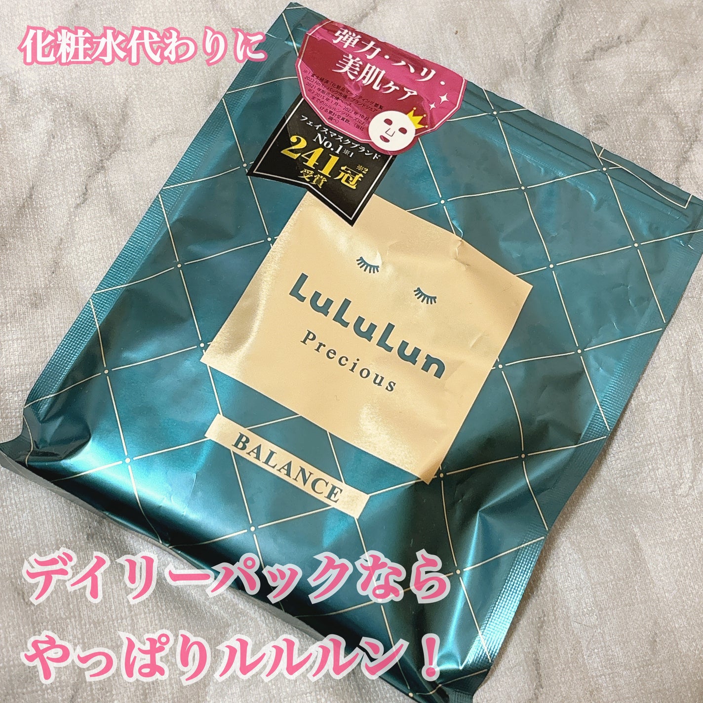 ルルルンプレシャス GREEN(バランス)【旧】/ルルルン/シートマスク・パックを使ったクチコミ(1枚目)