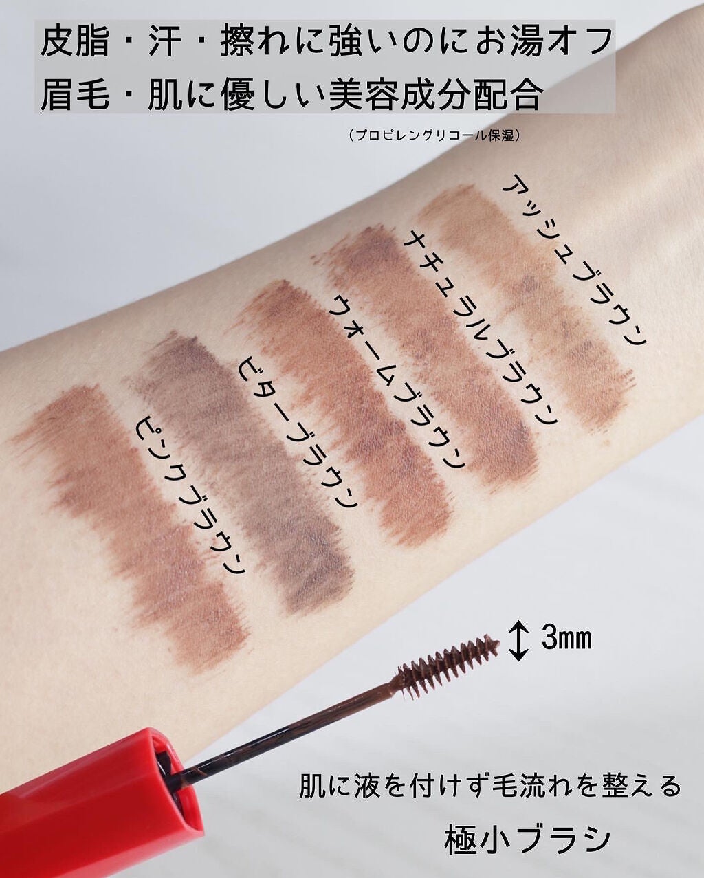 フィルム眉カラー/デジャヴュ/眉マスカラを使ったクチコミ(7枚目)