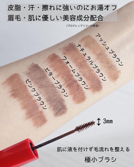 フィルム眉カラー/デジャヴュ/眉マスカラを使ったクチコミ(7枚目)
