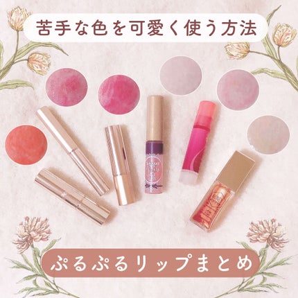 ボリュームアップレディグロス/キャンメイク/リップグロスを使ったクチコミ(1枚目)