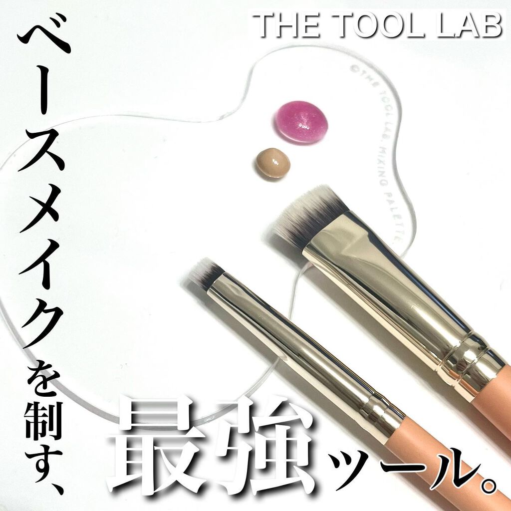 232スポット イレイザー/THE TOOL LAB/メイクブラシを使ったクチコミ（1枚目）