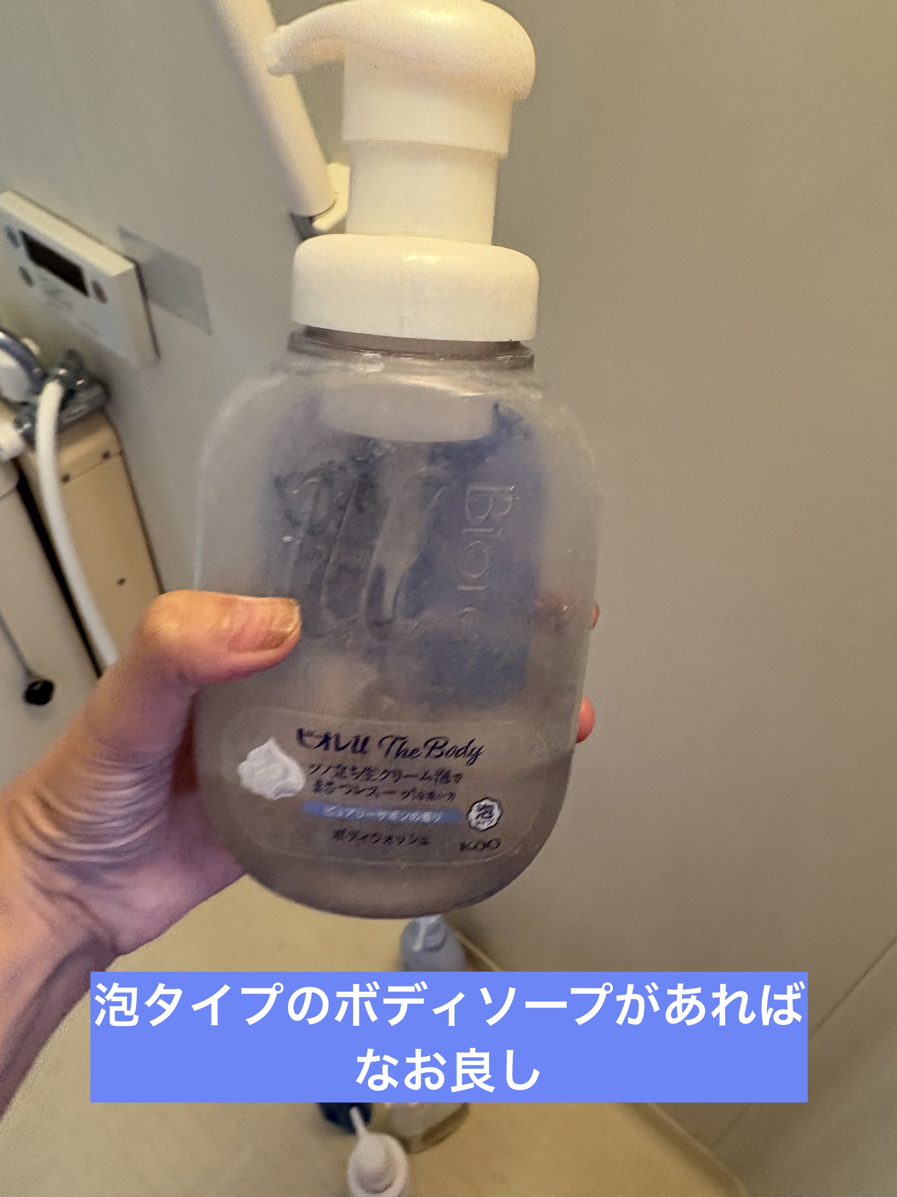 ビオレu ビオレu ザ ボディ 泡タイプ ディープクリアのクチコミ「がんサバイバーの通院日記

来月から11月上旬まで放射線治療スタート

放射線治療に欠かせない.....」（3枚目）