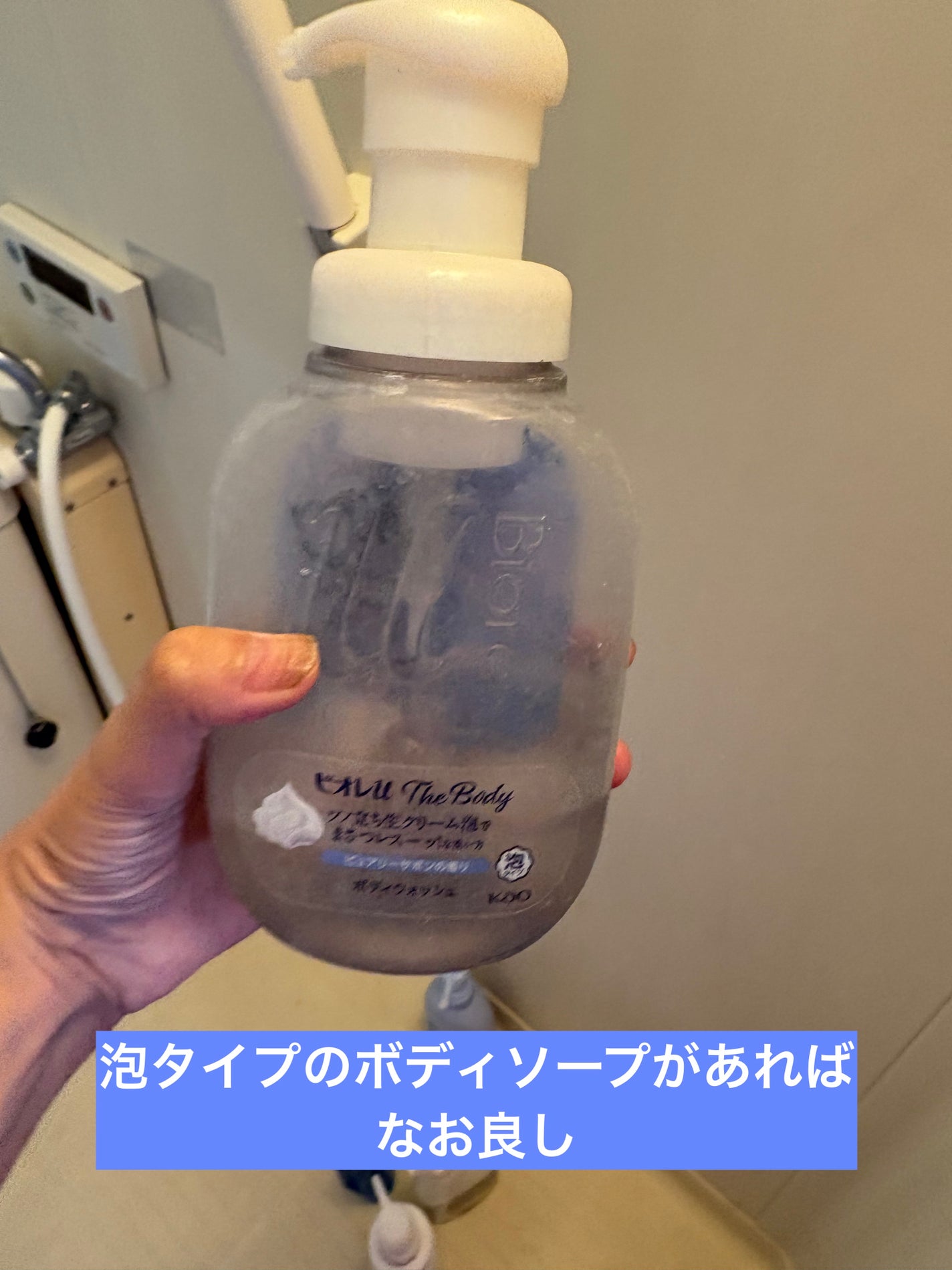 ビオレu ザ ボディ 泡タイプ ディープクリア/ビオレu/ボディソープを使ったクチコミ(3枚目)