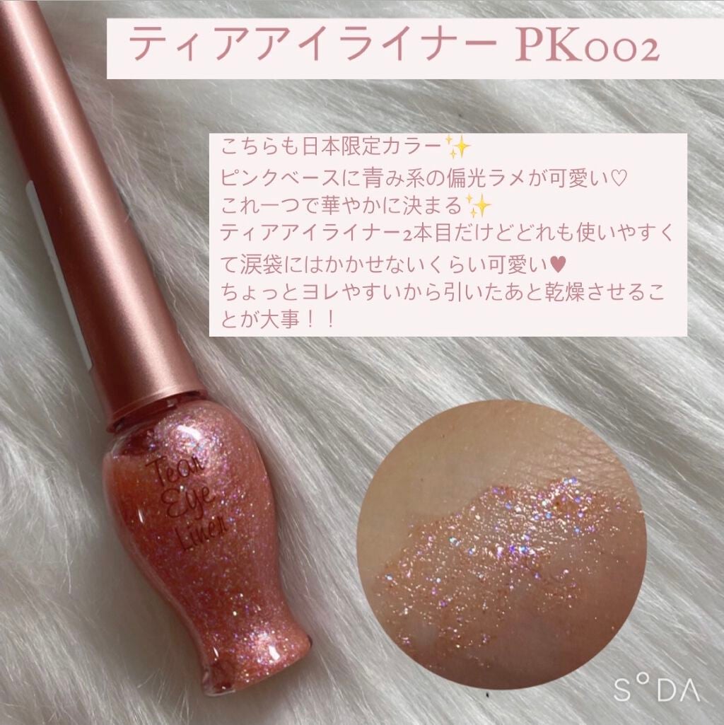 アニバーサリーキット シャイニングピンク/ETUDE/メイクアップキットを使ったクチコミ(4枚目)