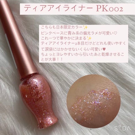 アニバーサリーキット シャイニングピンク/ETUDE/メイクアップキットを使ったクチコミ(4枚目)