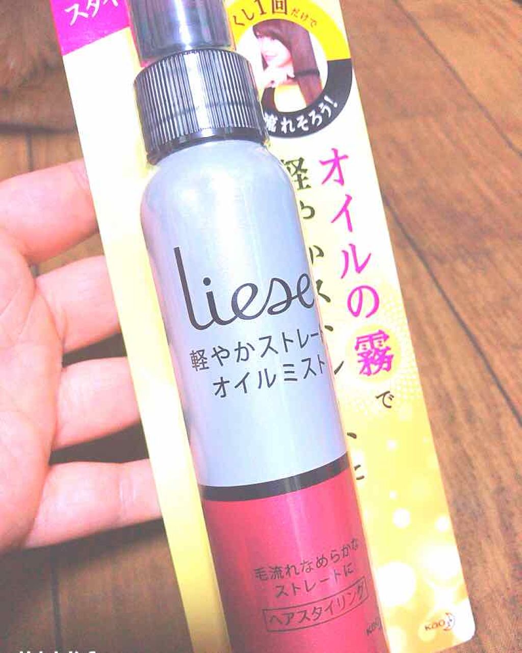 リーゼ シルキー髪オイルミスト/リーゼ/ヘアミストを使ったクチコミ(1枚目)