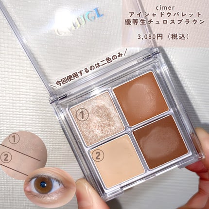 アイムスティックシャドウシマー/i’m meme/スティックアイシャドウを使ったクチコミ(6枚目)